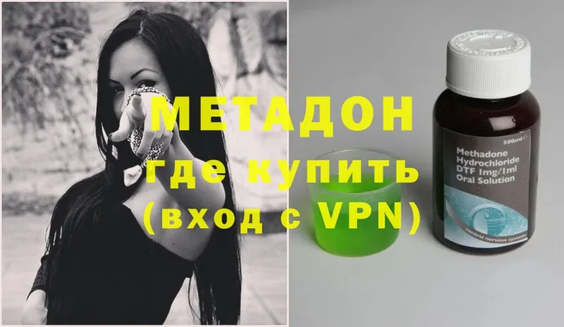 что такое   Николаевск  МЕТАДОН мёд 